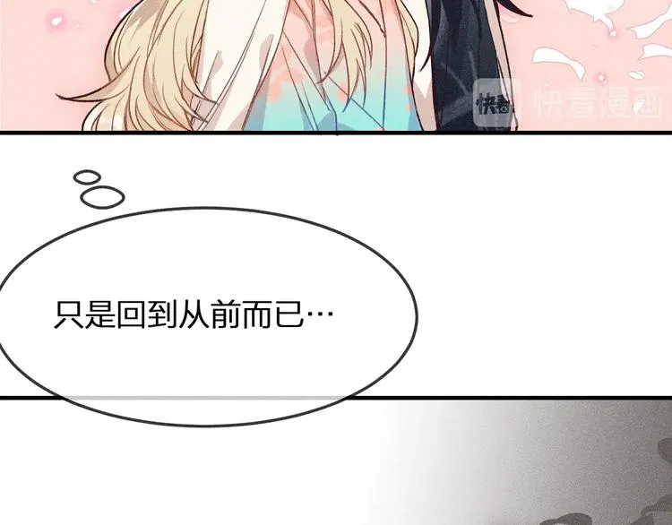 第9话 狐妖牵起了手 第22页