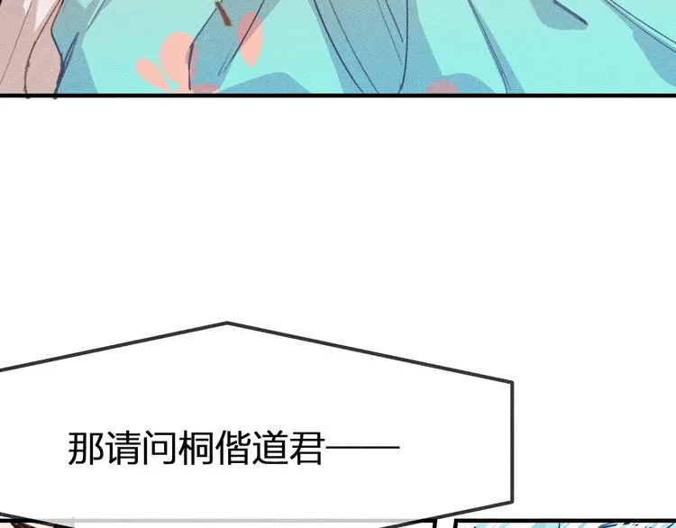 第9话 狐妖牵起了手 第41页
