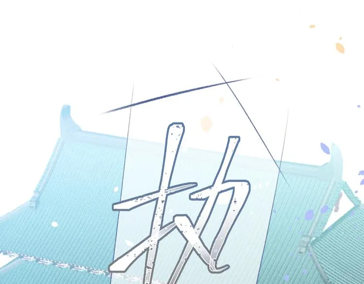 第9话 狐妖牵起了手 第49页