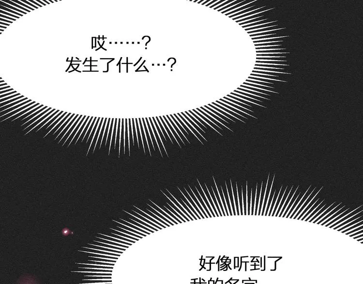 第9话 狐妖牵起了手 第60页