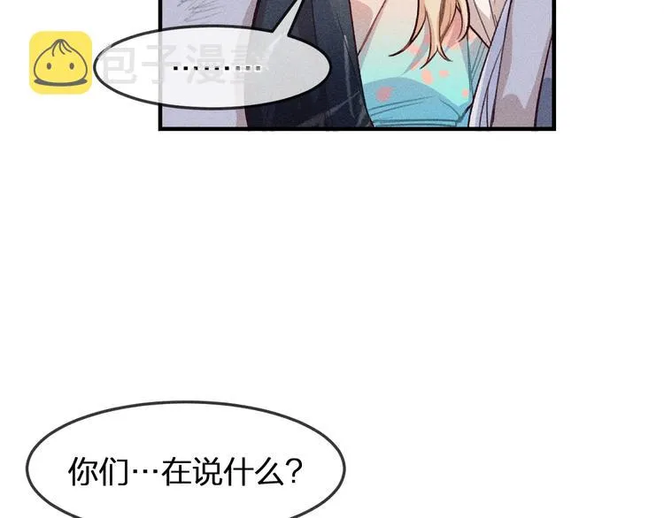 第9话 狐妖牵起了手 第101页