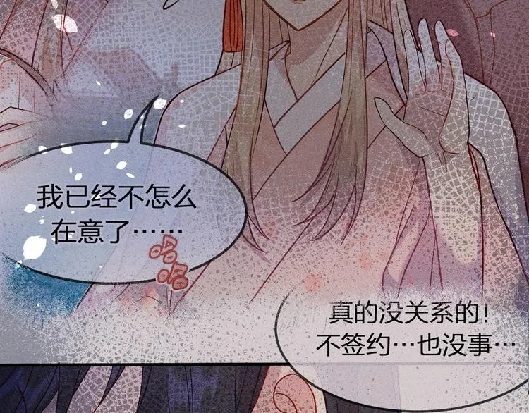 第9话 狐妖牵起了手 第107页