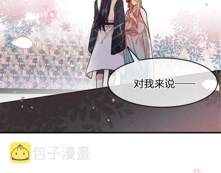 第9话 狐妖牵起了手 第111页