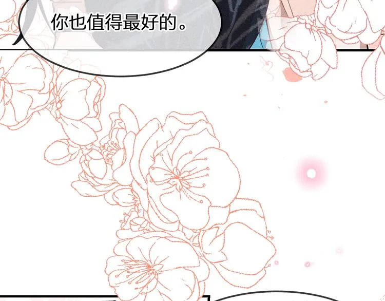 第9话 狐妖牵起了手 第114页