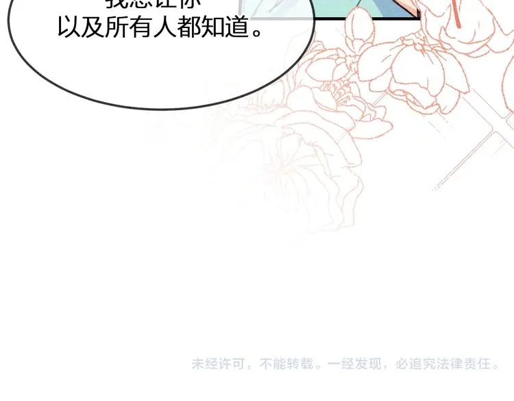 第9话 狐妖牵起了手 第117页