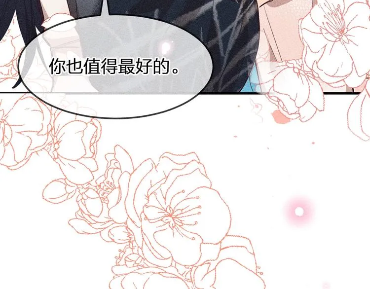 第10话 狐妖签订契约 第3页
