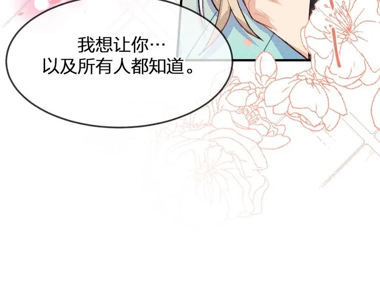第10话 狐妖签订契约 第6页