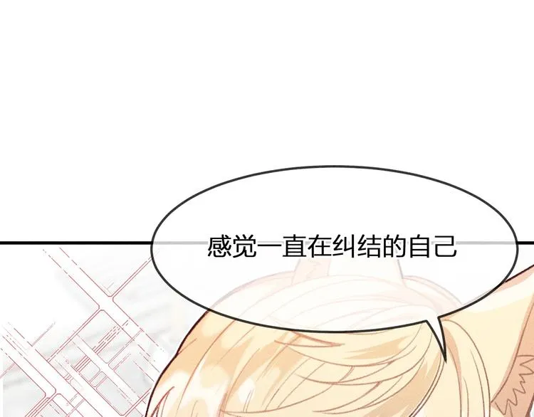 第10话 狐妖签订契约 第24页