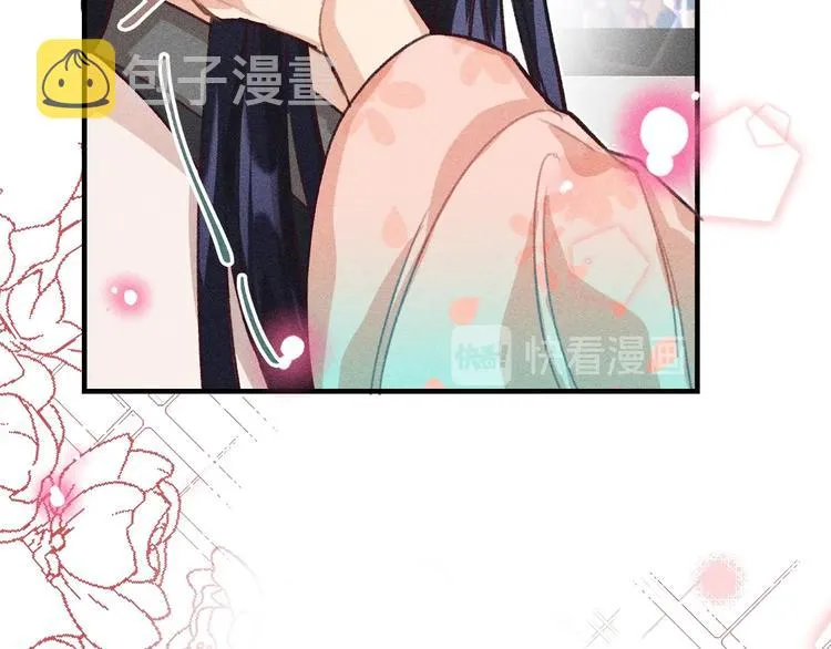 第10话 狐妖签订契约 第30页