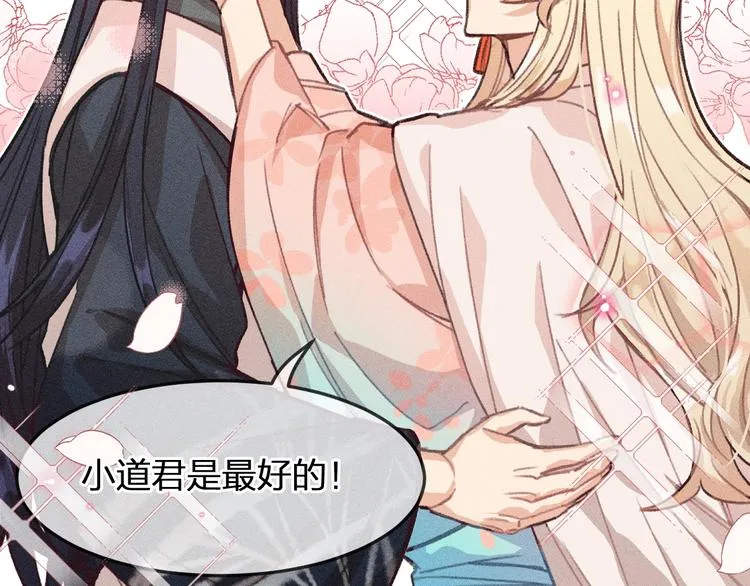 第10话 狐妖签订契约 第32页