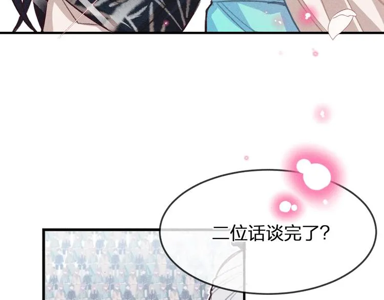 第10话 狐妖签订契约 第33页