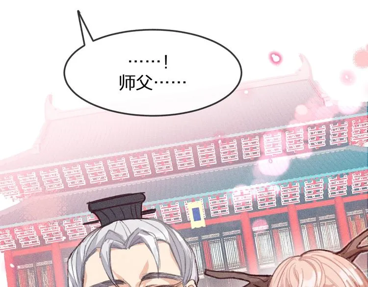 第10话 狐妖签订契约 第35页