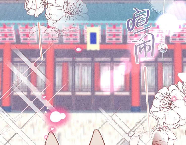 第10话 狐妖签订契约 第41页