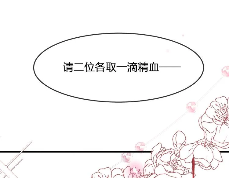 第10话 狐妖签订契约 第43页