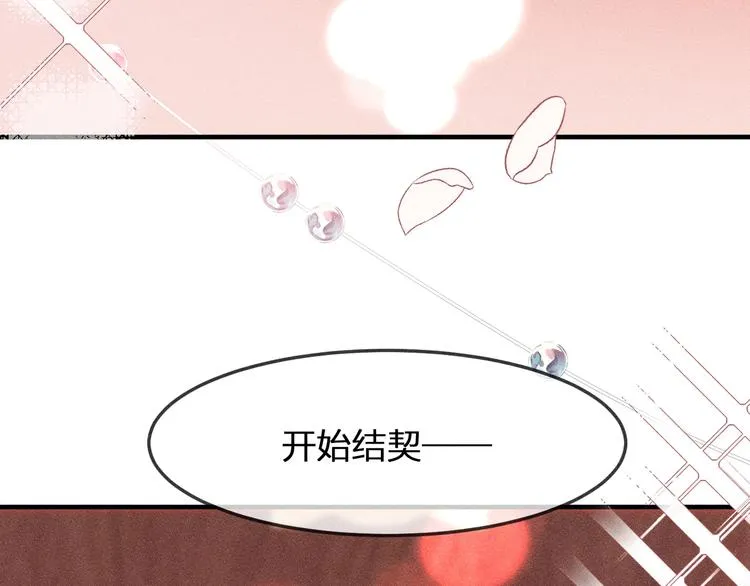 第10话 狐妖签订契约 第45页