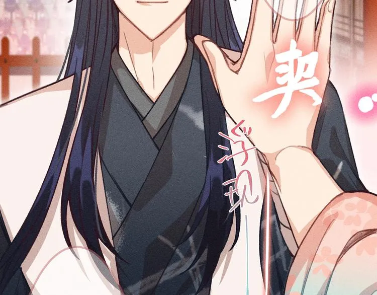 第10话 狐妖签订契约 第50页