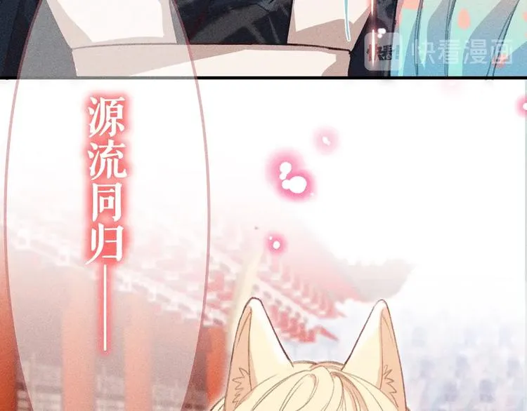 第10话 狐妖签订契约 第51页