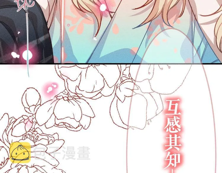 第10话 狐妖签订契约 第53页