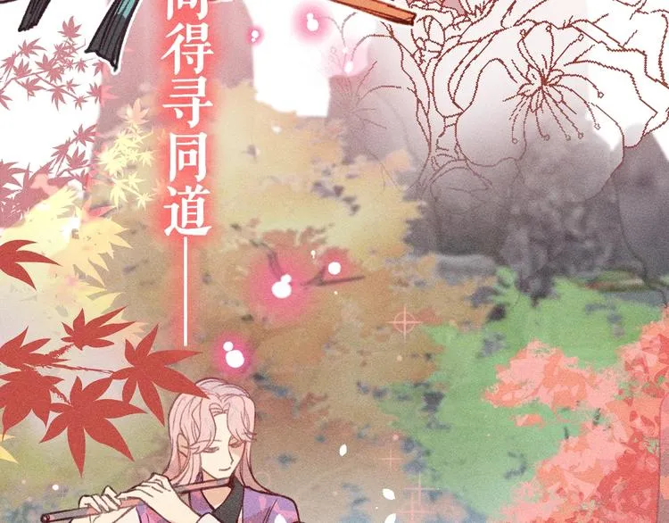 第10话 狐妖签订契约 第56页