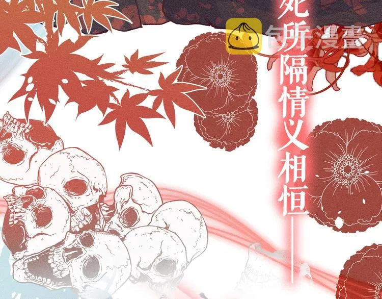 第10话 狐妖签订契约 第58页