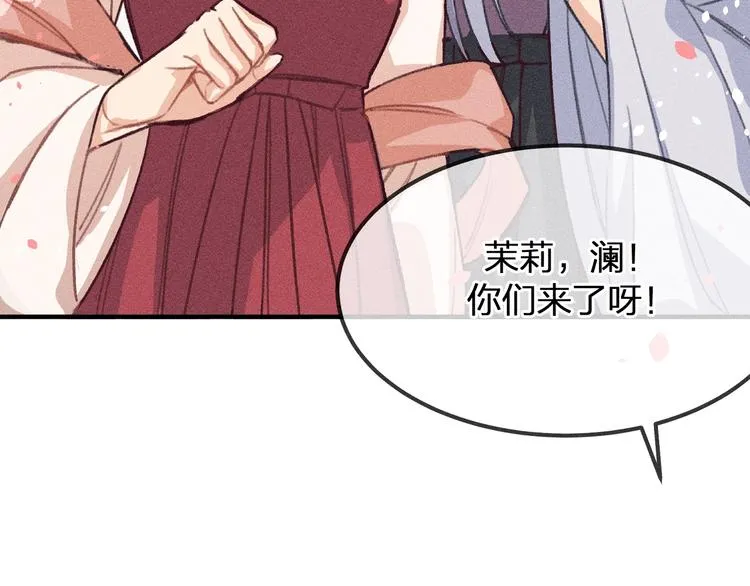 第10话 狐妖签订契约 第77页