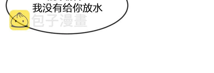 第10话 狐妖签订契约 第83页