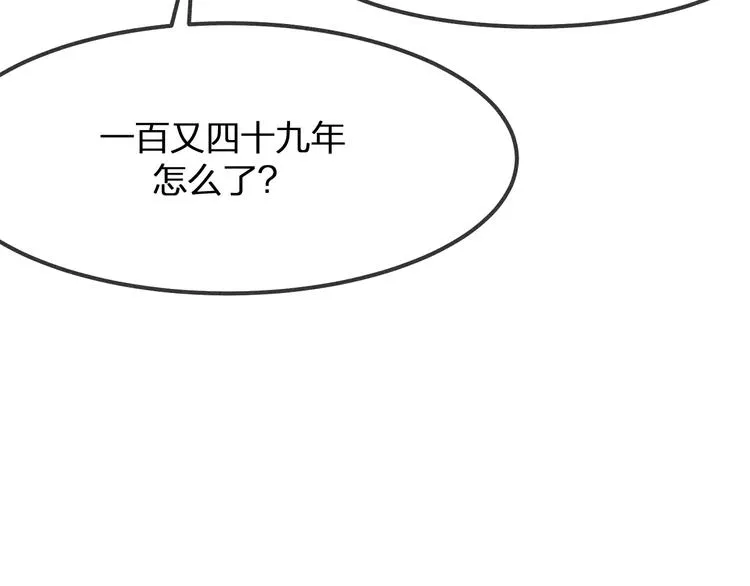 第10话 狐妖签订契约 第91页