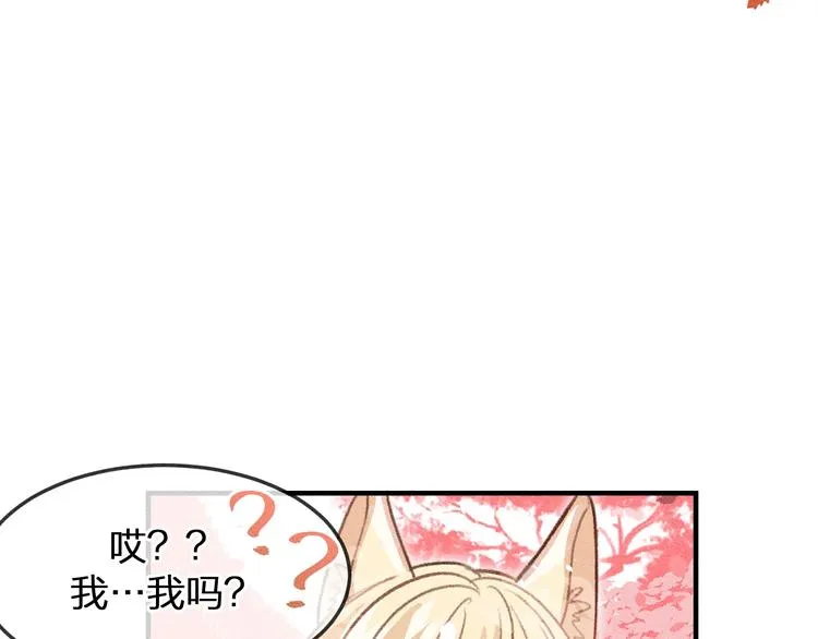 第10话 狐妖签订契约 第94页