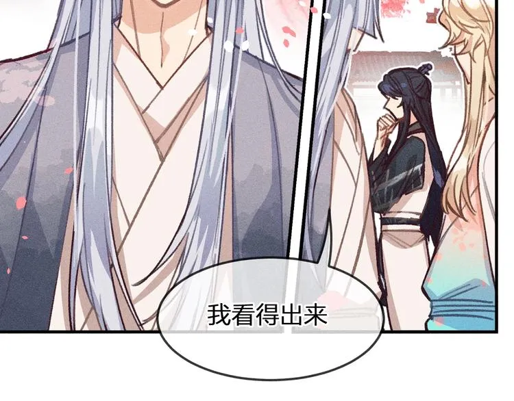 第10话 狐妖签订契约 第100页