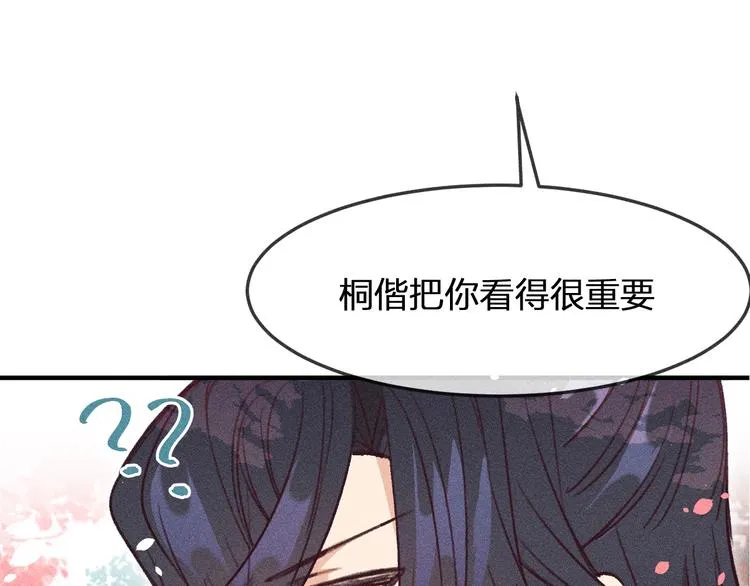第10话 狐妖签订契约 第101页