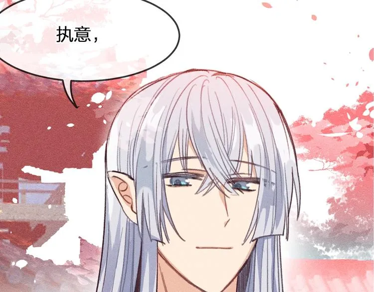 第10话 狐妖签订契约 第106页