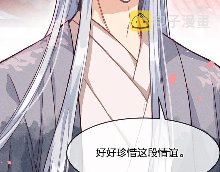 第10话 狐妖签订契约 第107页