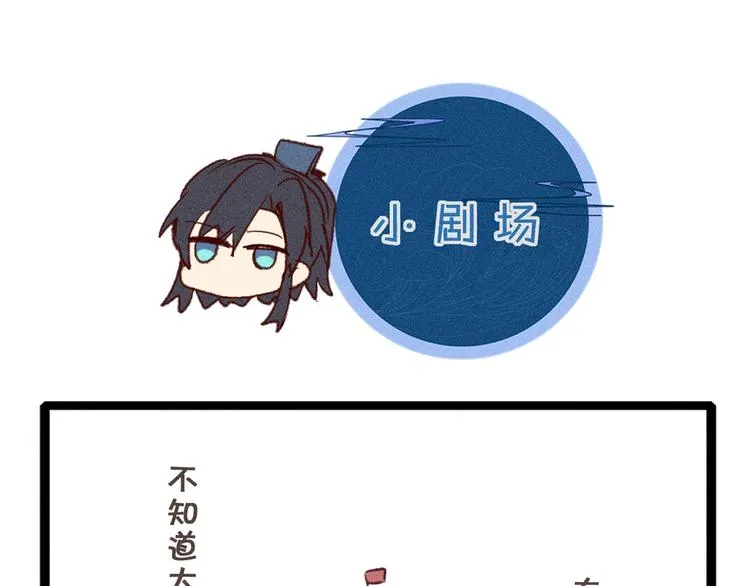 第10话 狐妖签订契约 第117页