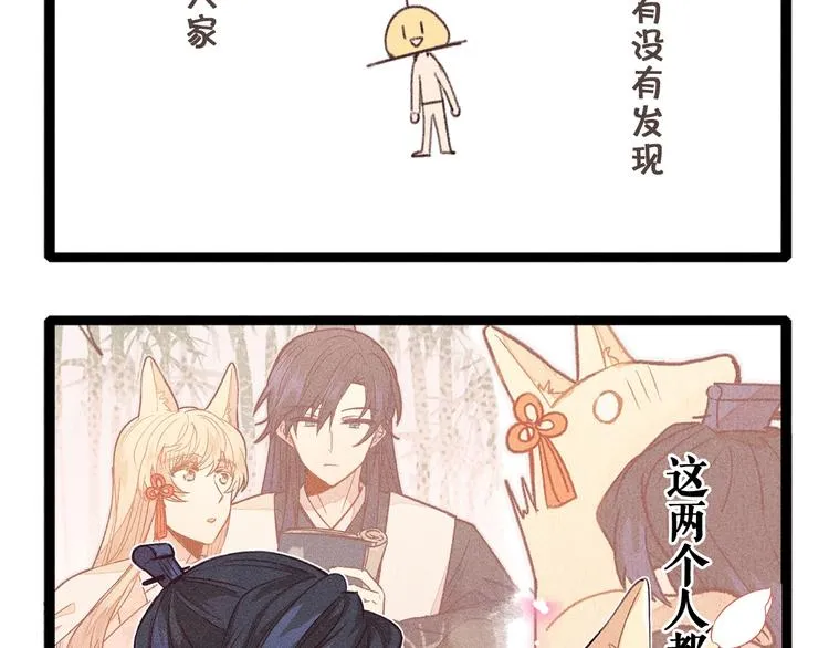 第10话 狐妖签订契约 第118页