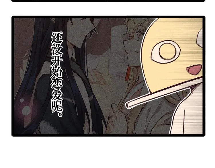 第10话 狐妖签订契约 第120页