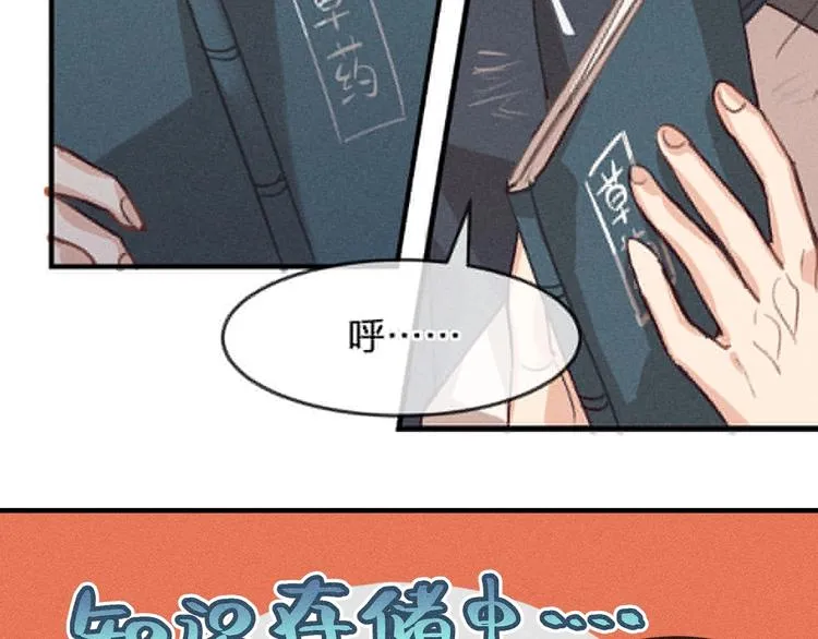 第10话 狐妖签订契约 第127页