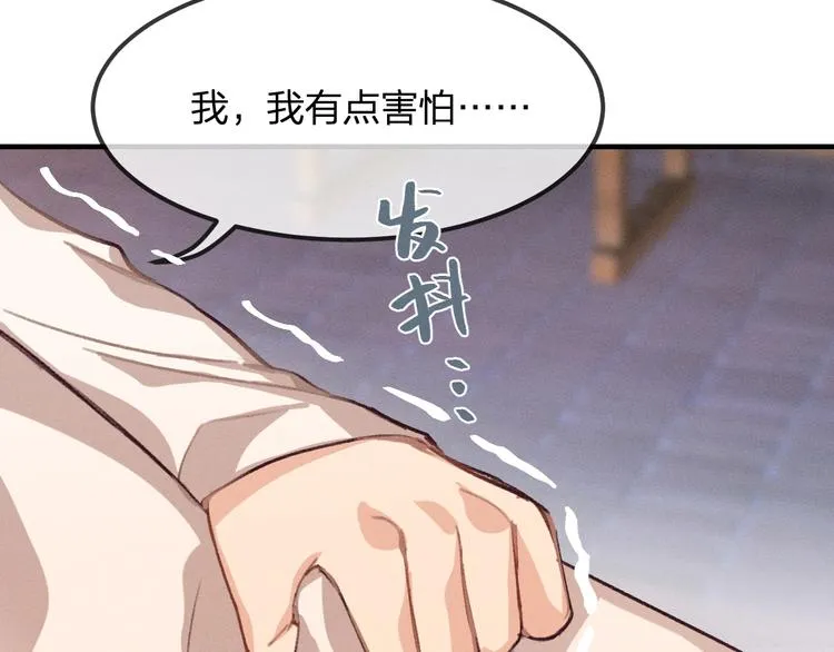第10话 狐妖签订契约 第129页