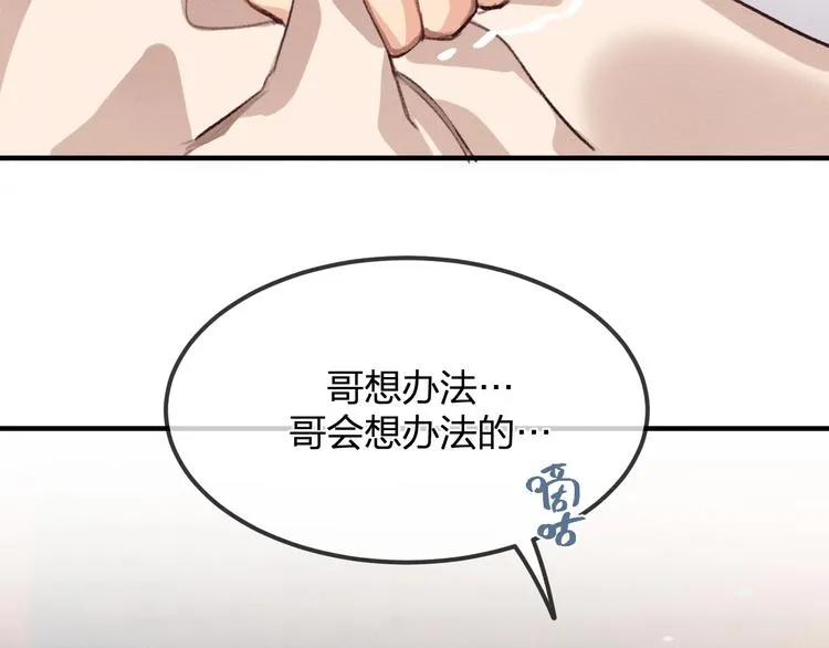 第10话 狐妖签订契约 第130页