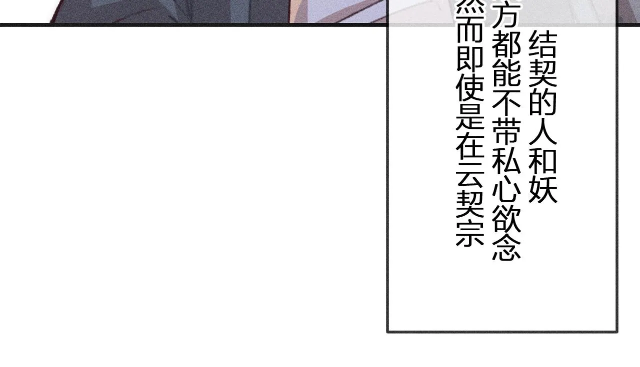 第11话 白帝家二三事 第14页