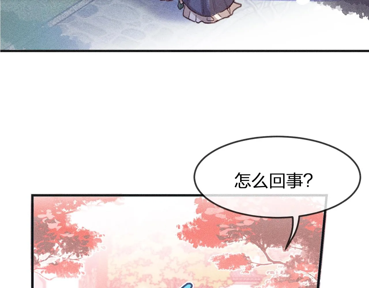 第11话 白帝家二三事 第19页