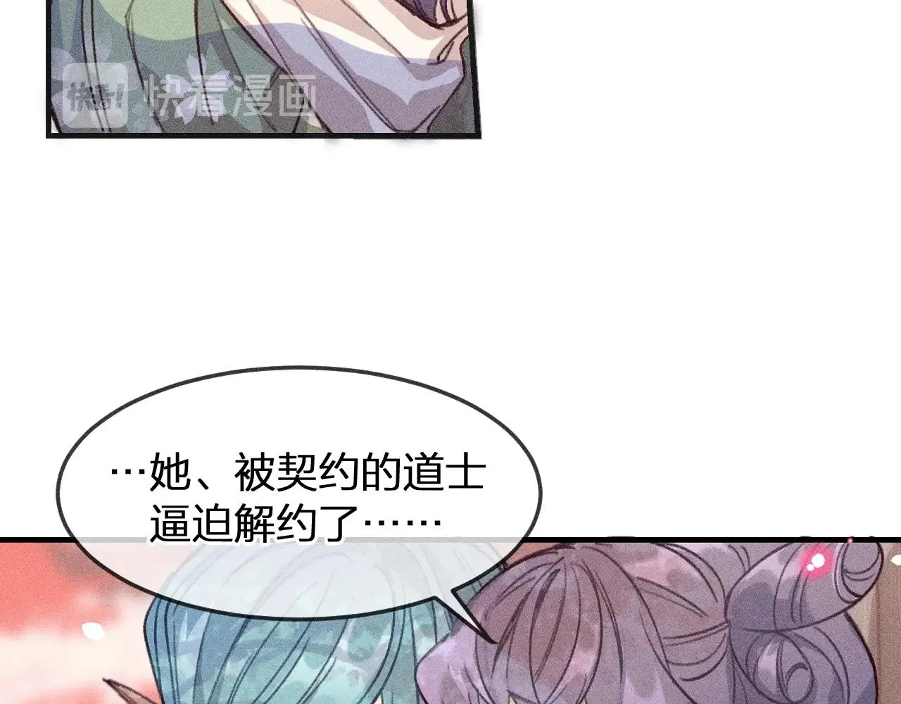 第11话 白帝家二三事 第23页