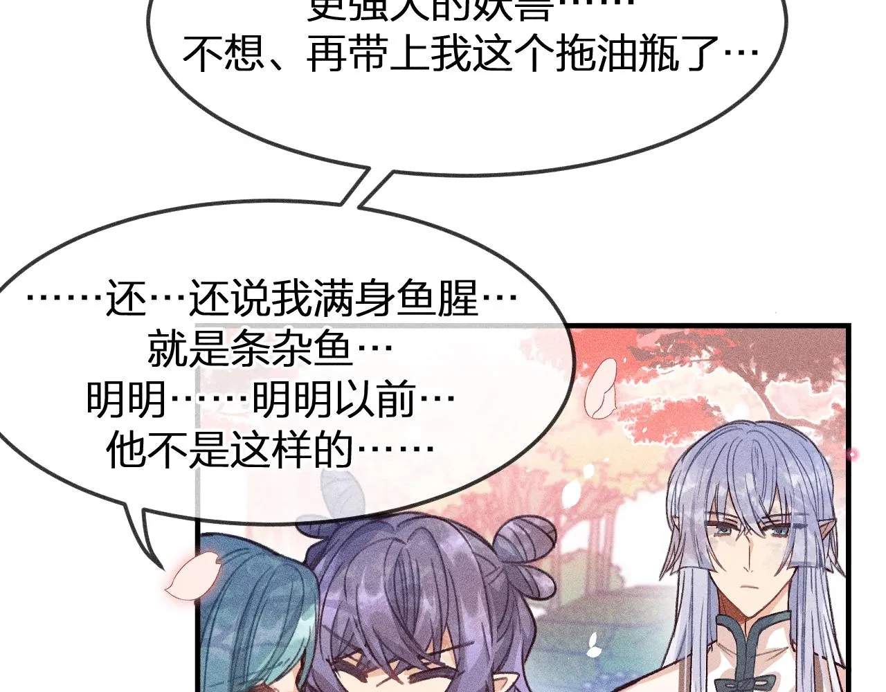 第11话 白帝家二三事 第25页