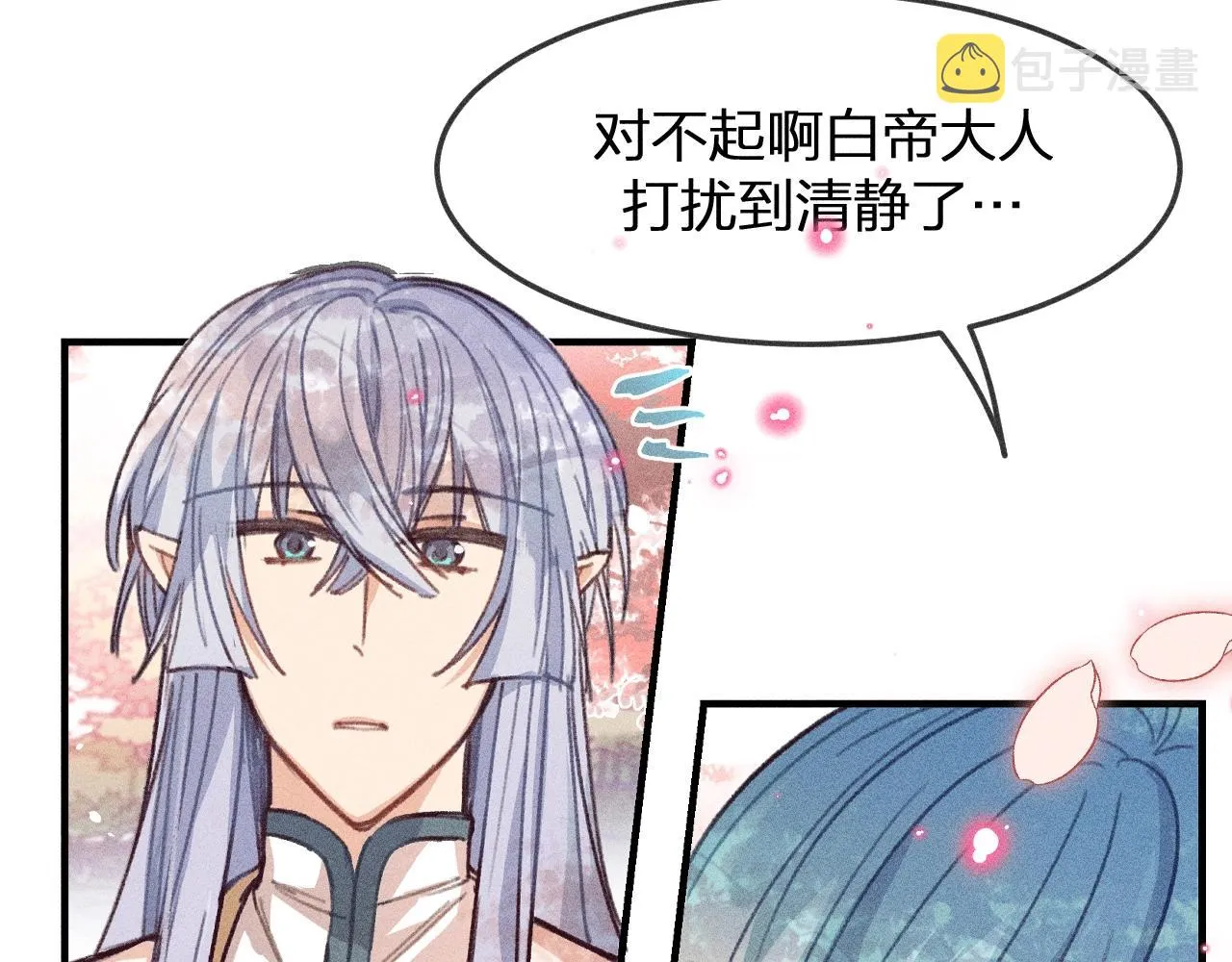 第11话 白帝家二三事 第27页
