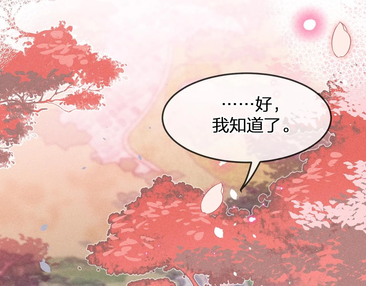 第11话 白帝家二三事 第36页