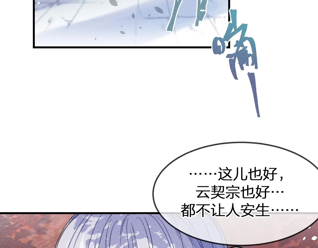 第11话 白帝家二三事 第42页