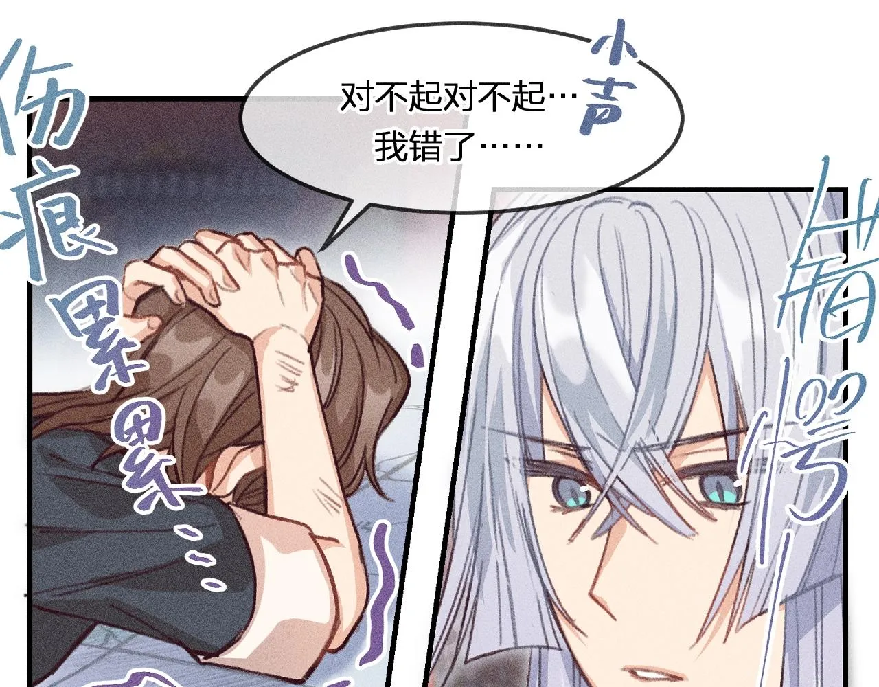 第11话 白帝家二三事 第48页