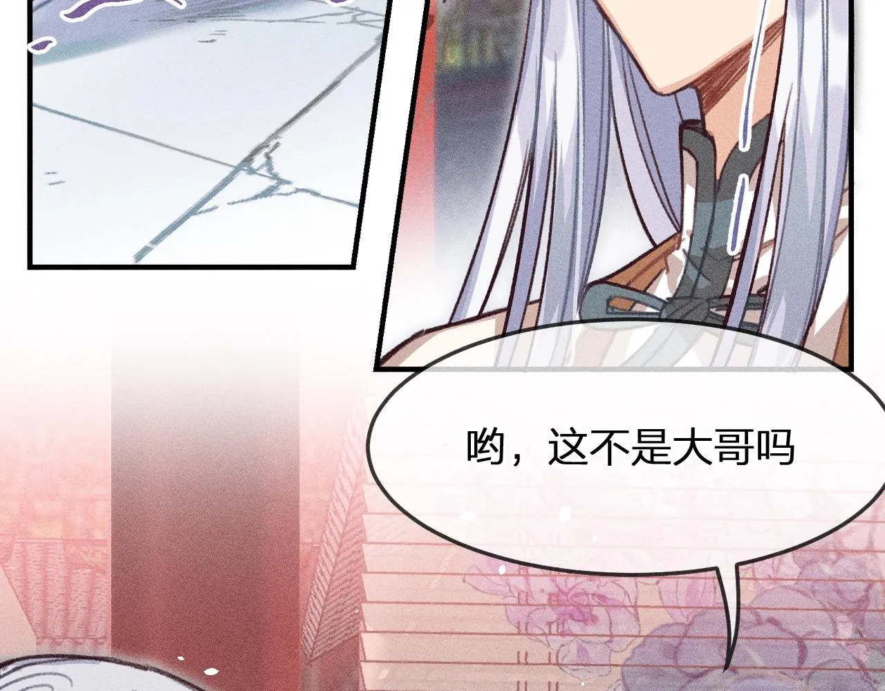 第11话 白帝家二三事 第49页