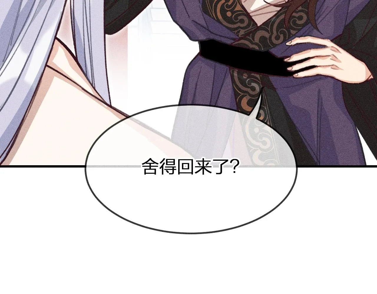 第11话 白帝家二三事 第51页