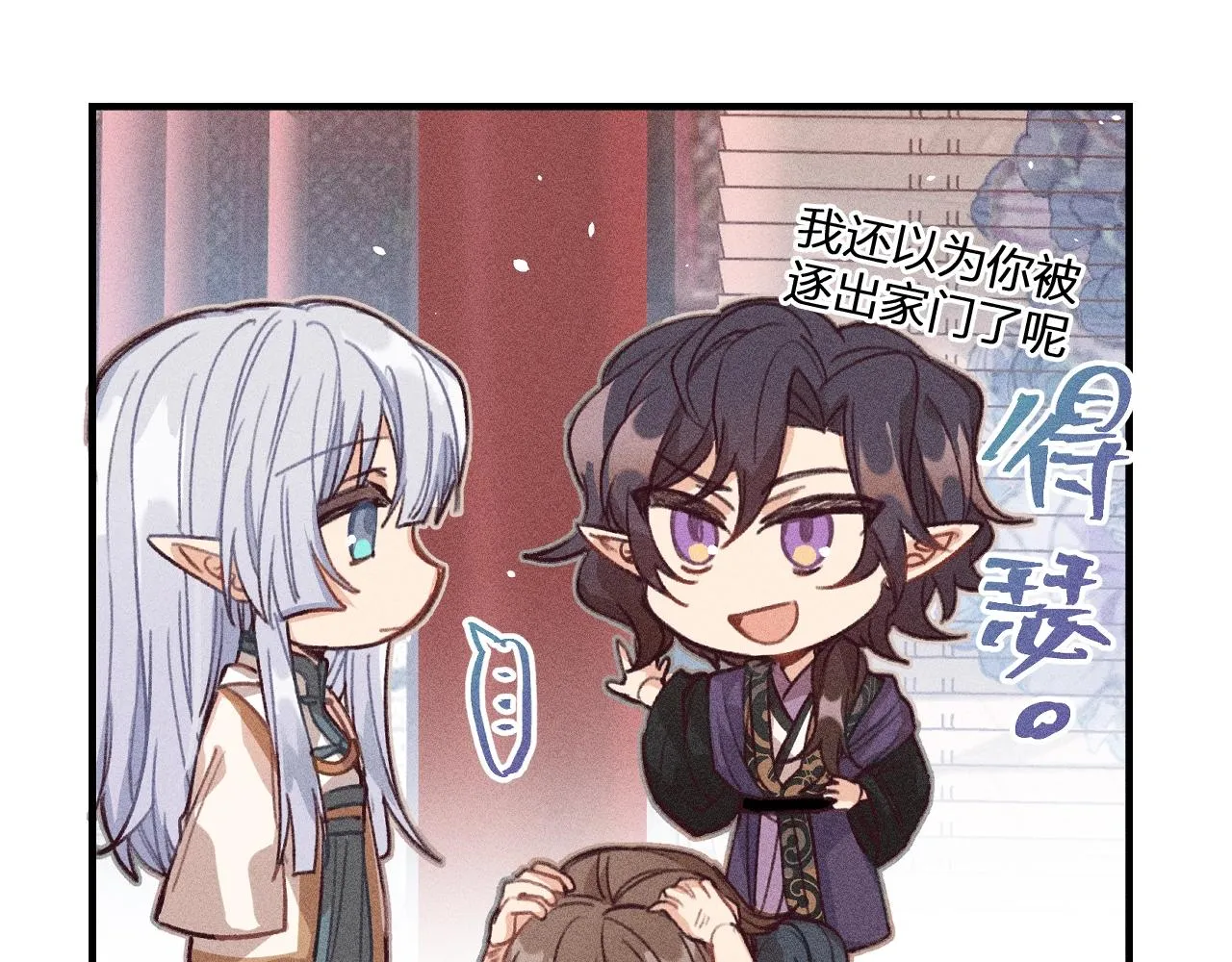 第11话 白帝家二三事 第52页