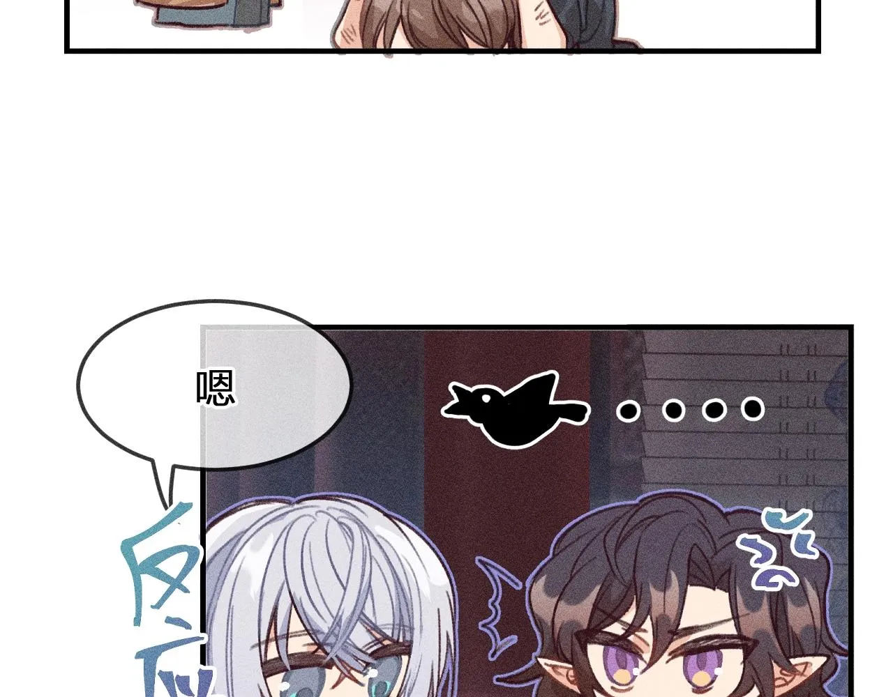 第11话 白帝家二三事 第53页